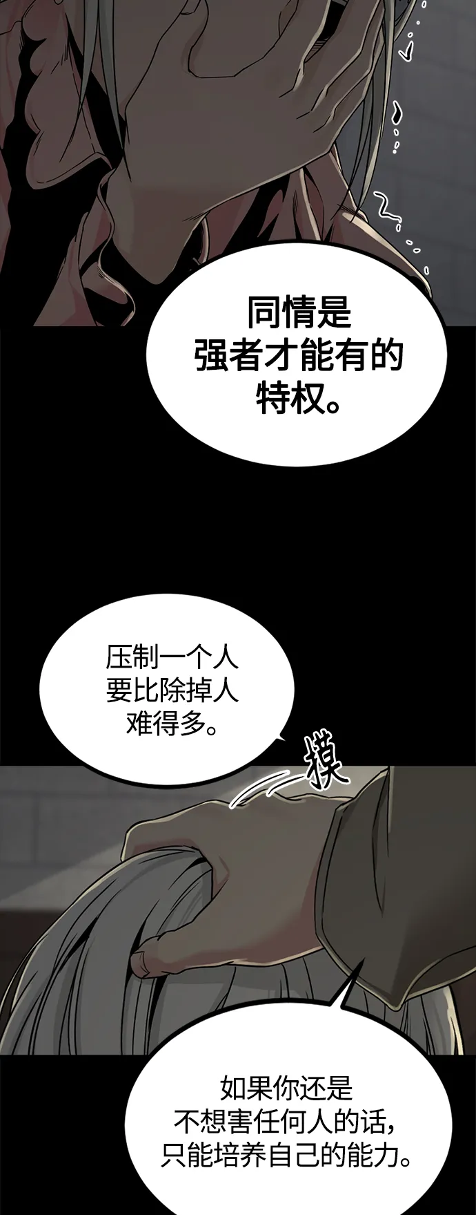 第100话 第35页