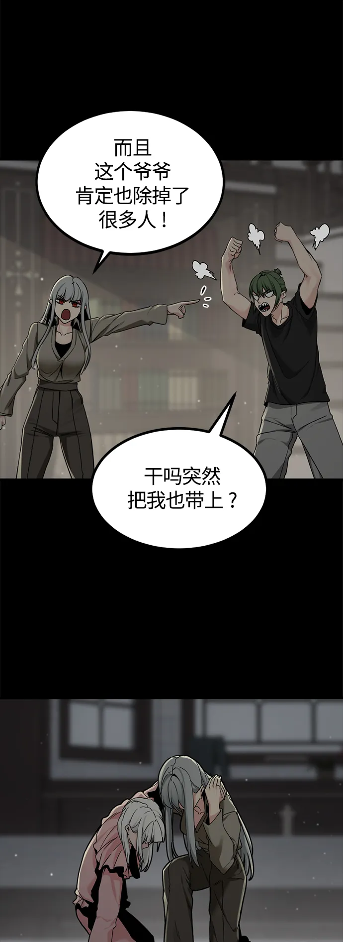 第100话 第37页