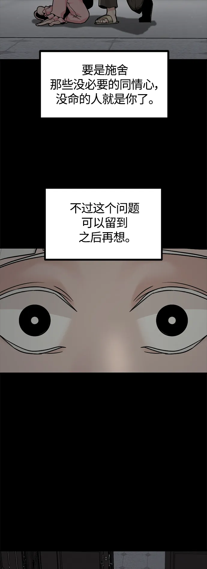 第100话 第38页