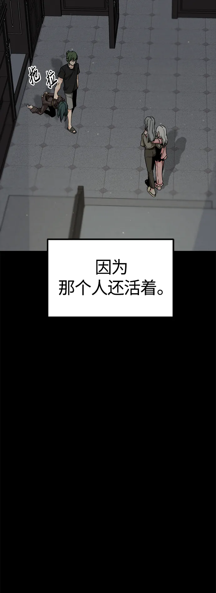 第100话 第39页