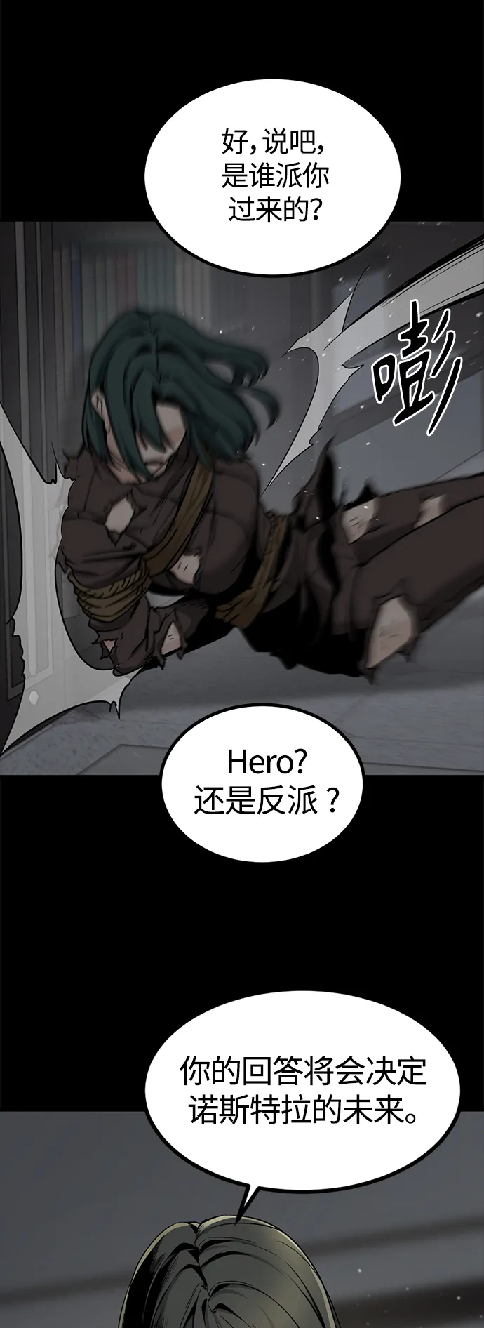 第100话 第40页