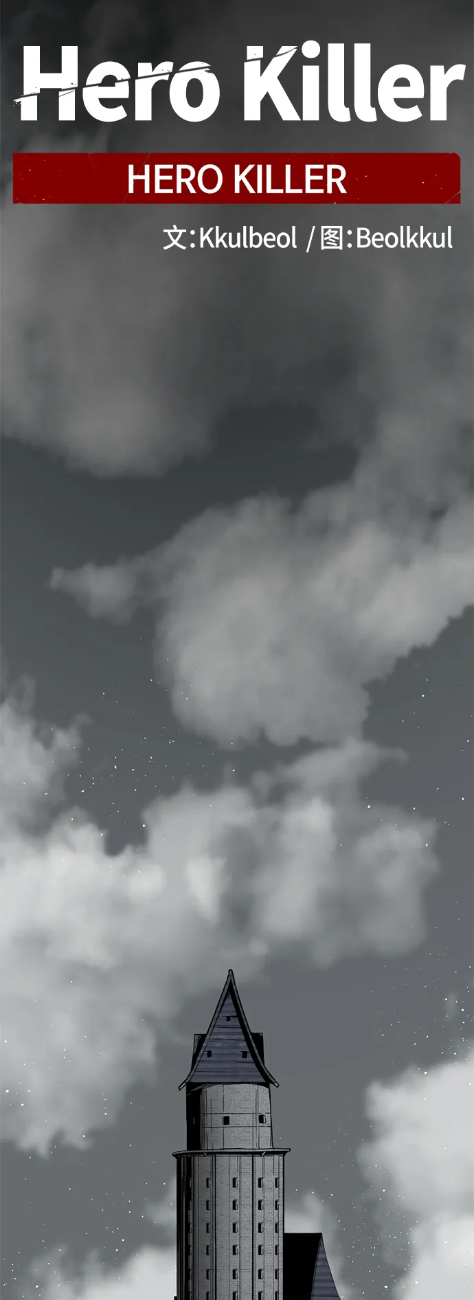 第100话 第42页