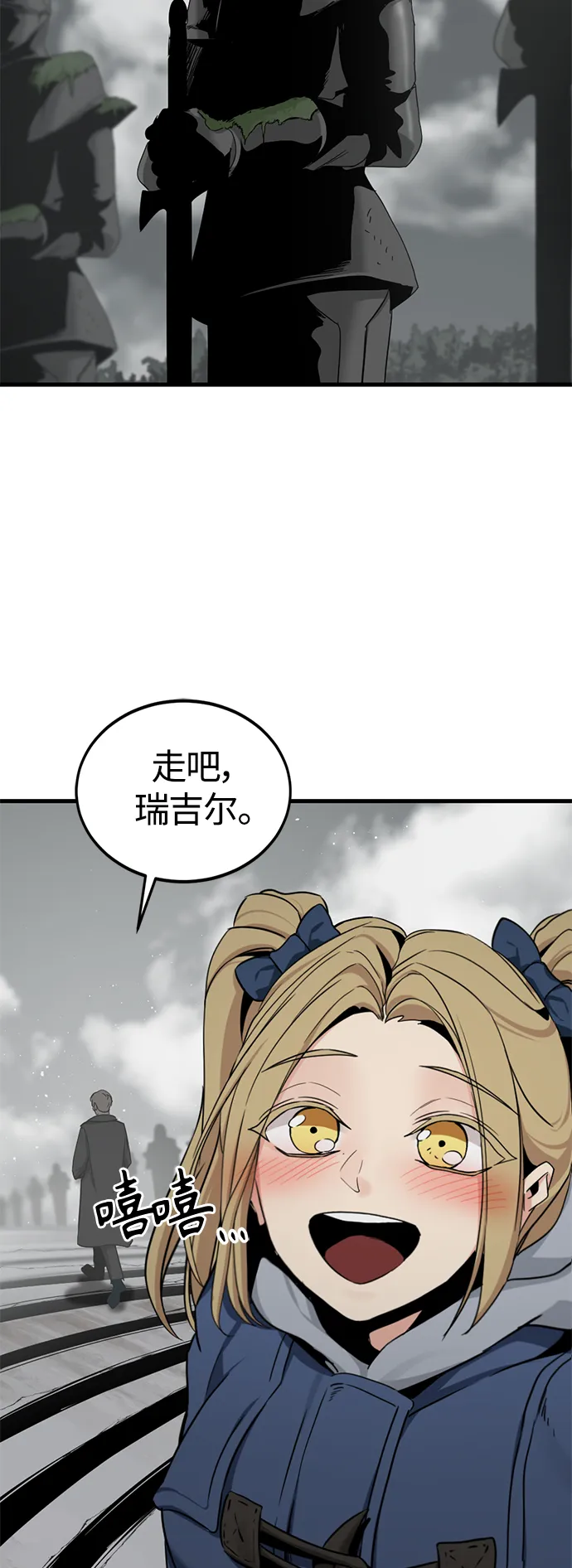 第100话 第44页