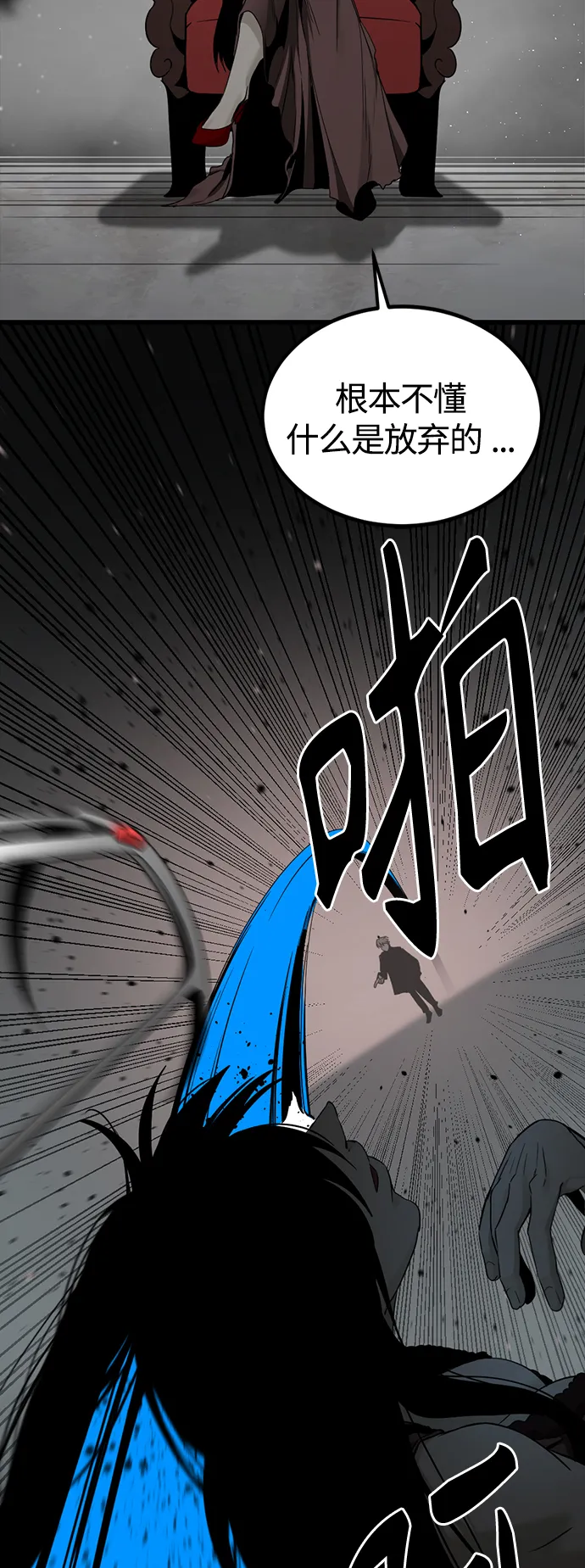 第100话 第48页