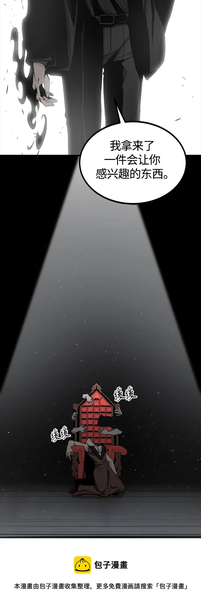 第100话 第50页