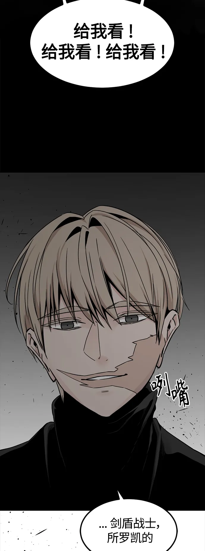 第100话 第52页