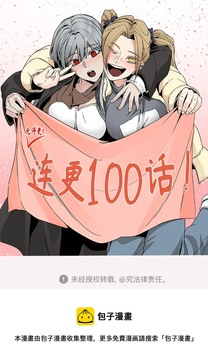 第100话 第73页