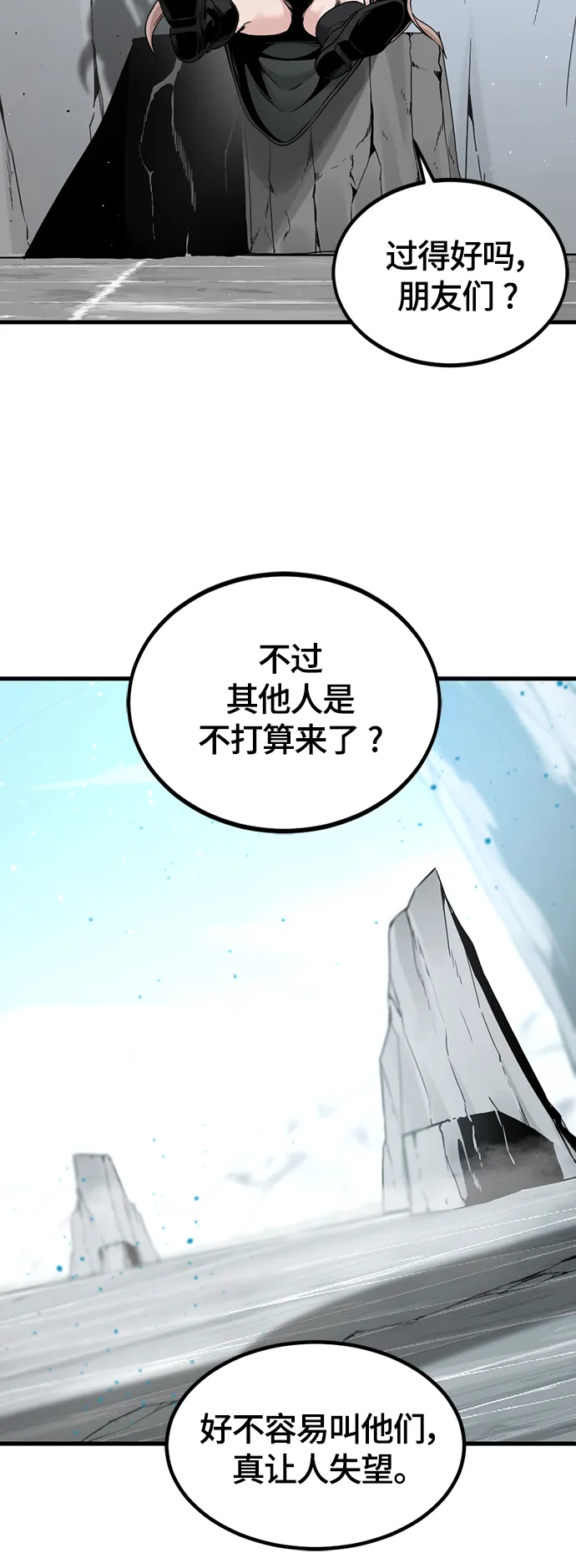 第101话 第4页