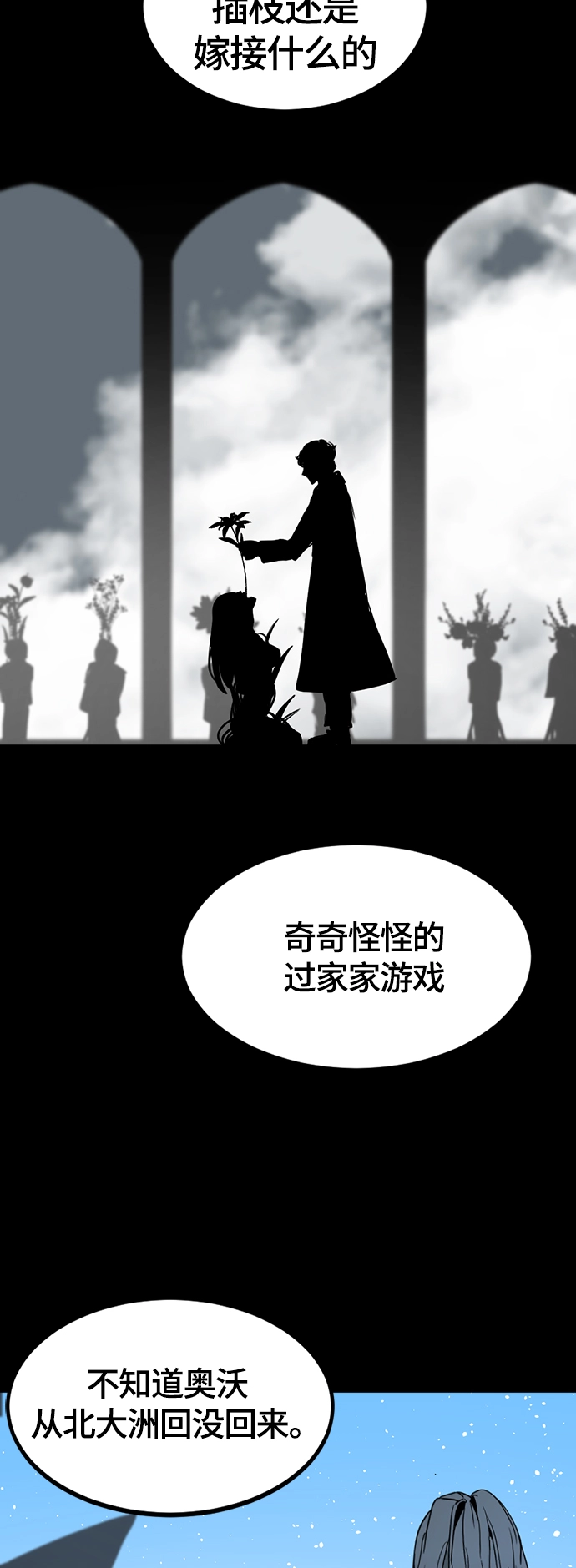 第101话 第7页