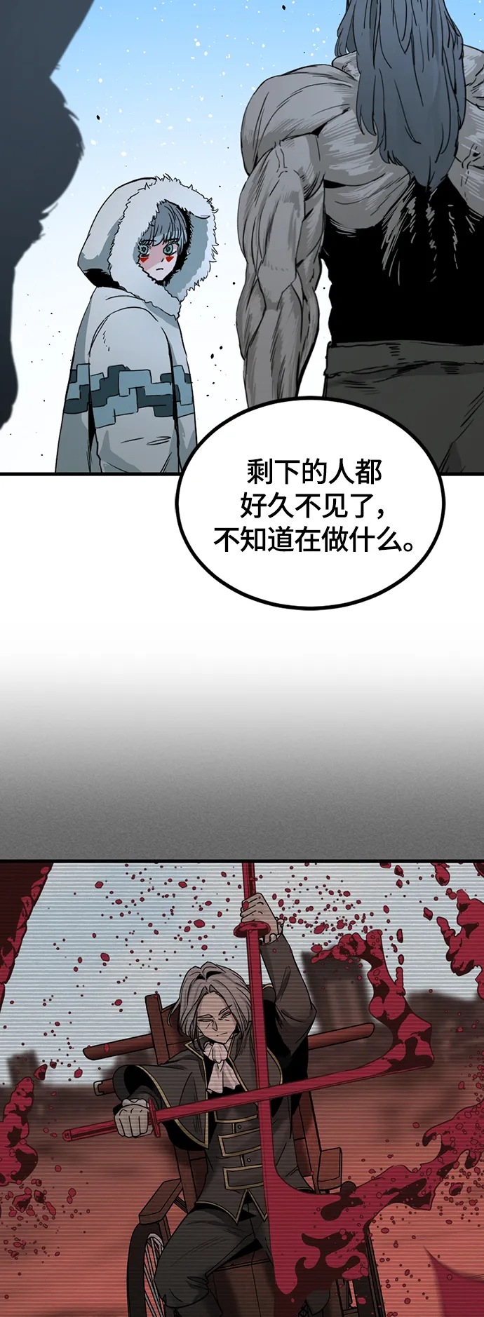 第101话 第8页