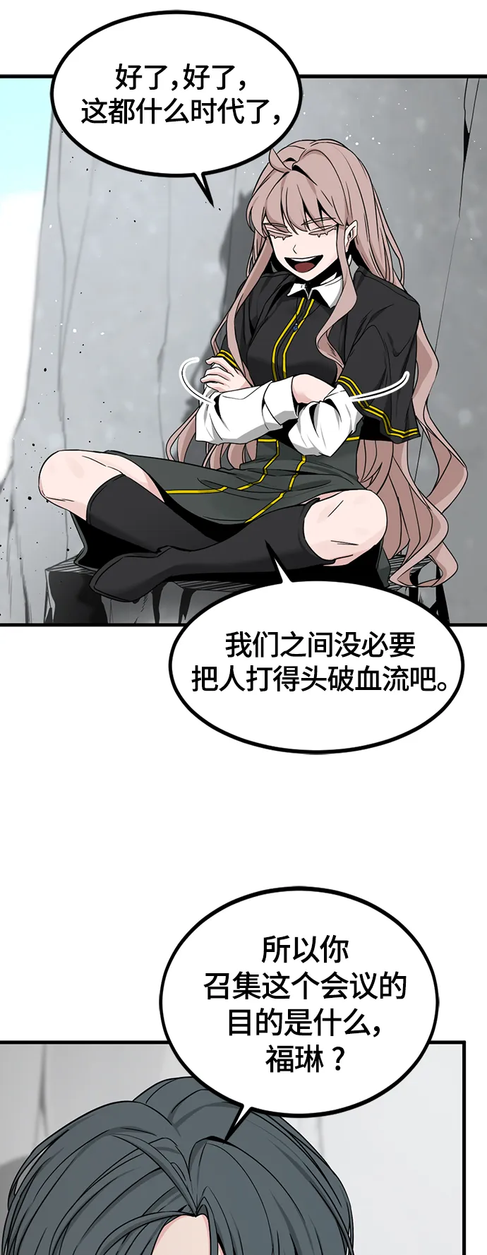 第101话 第11页