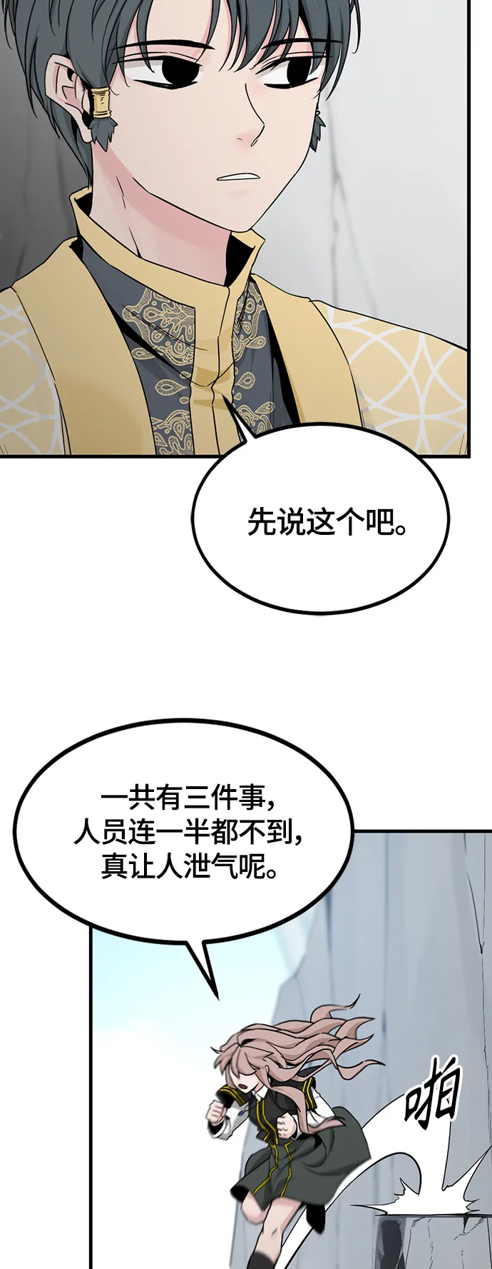 第101话 第12页