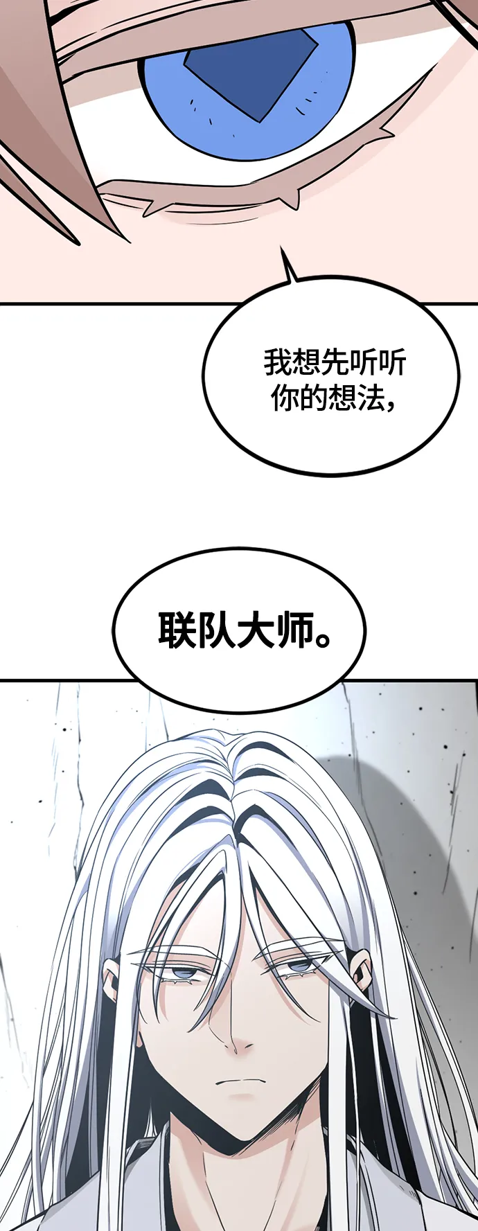 第101话 第14页
