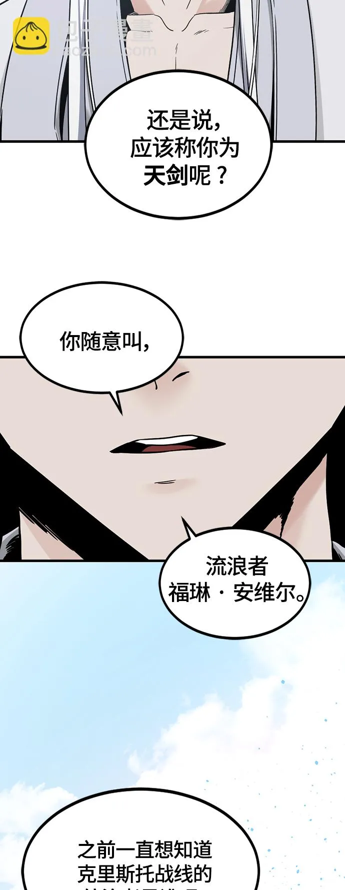 第101话 第15页