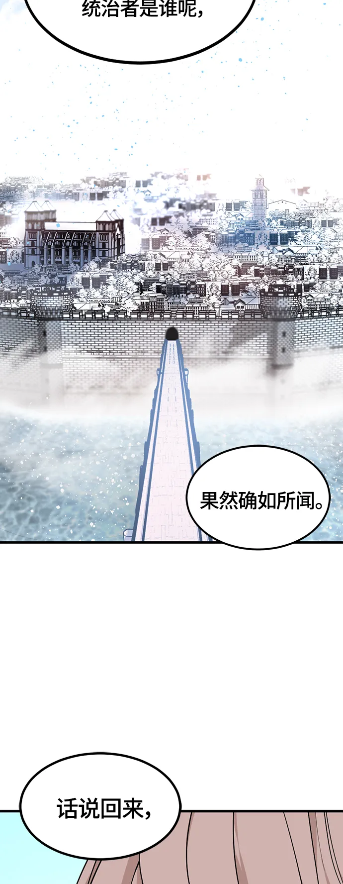 第101话 第16页