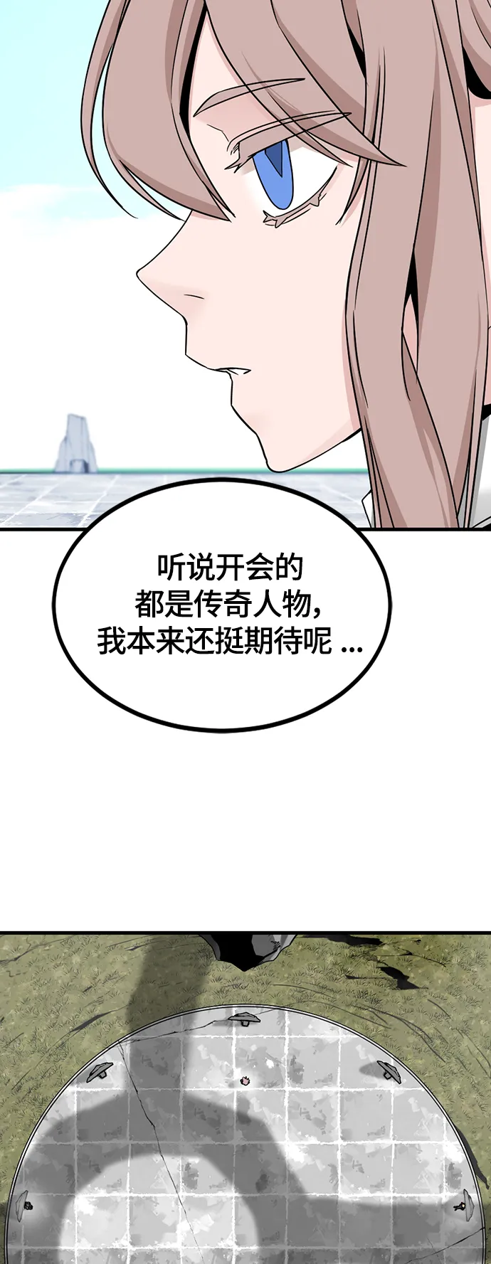 第101话 第17页