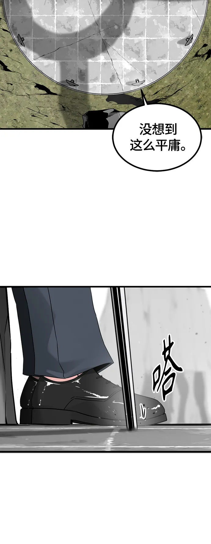 第101话 第18页