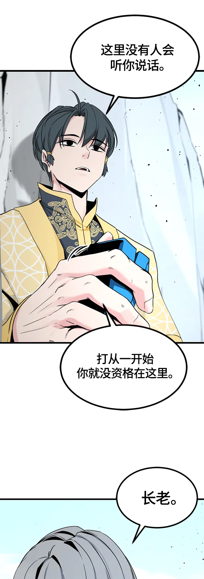 第101话 第19页