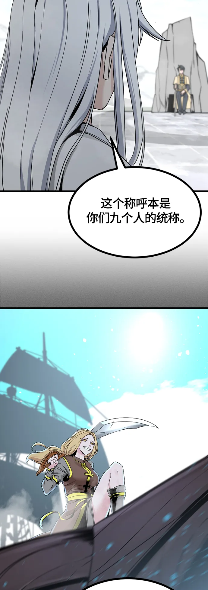 第101话 第20页