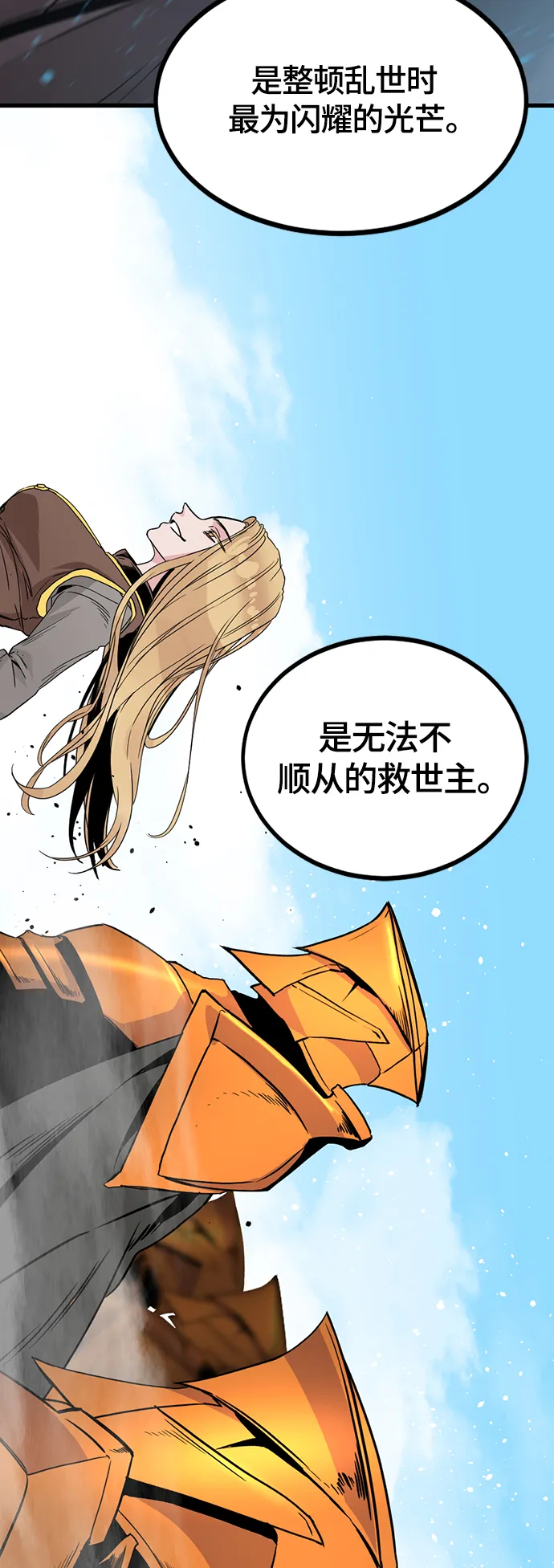 第101话 第21页