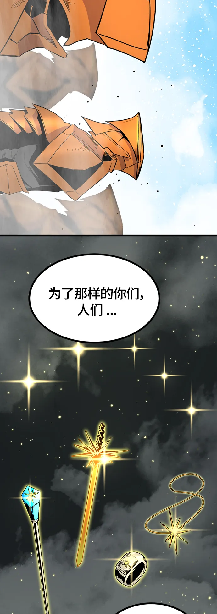 第101话 第22页