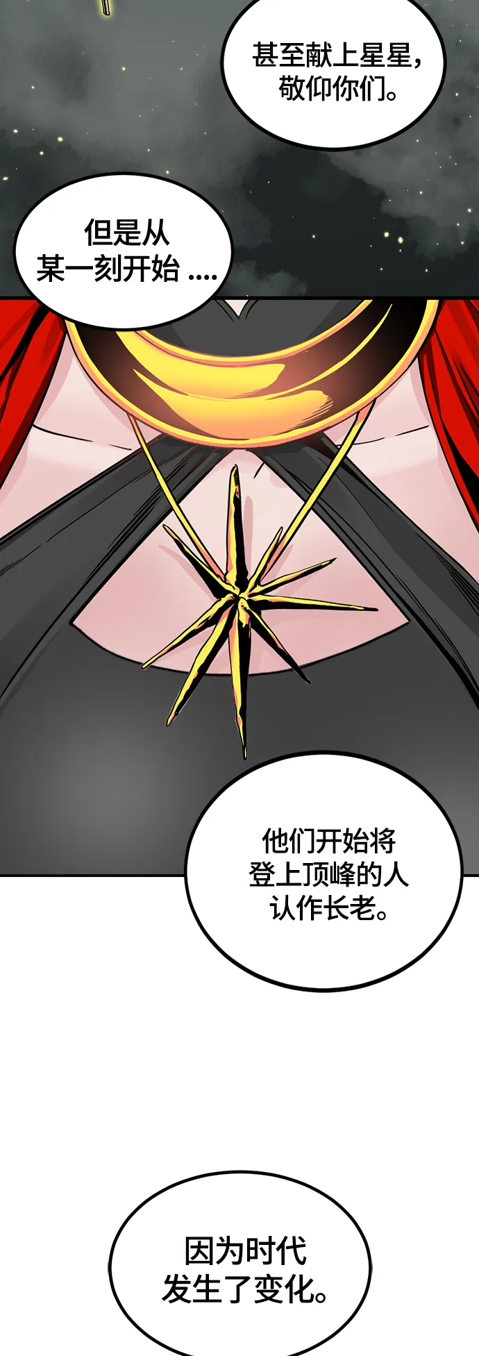 第101话 第23页