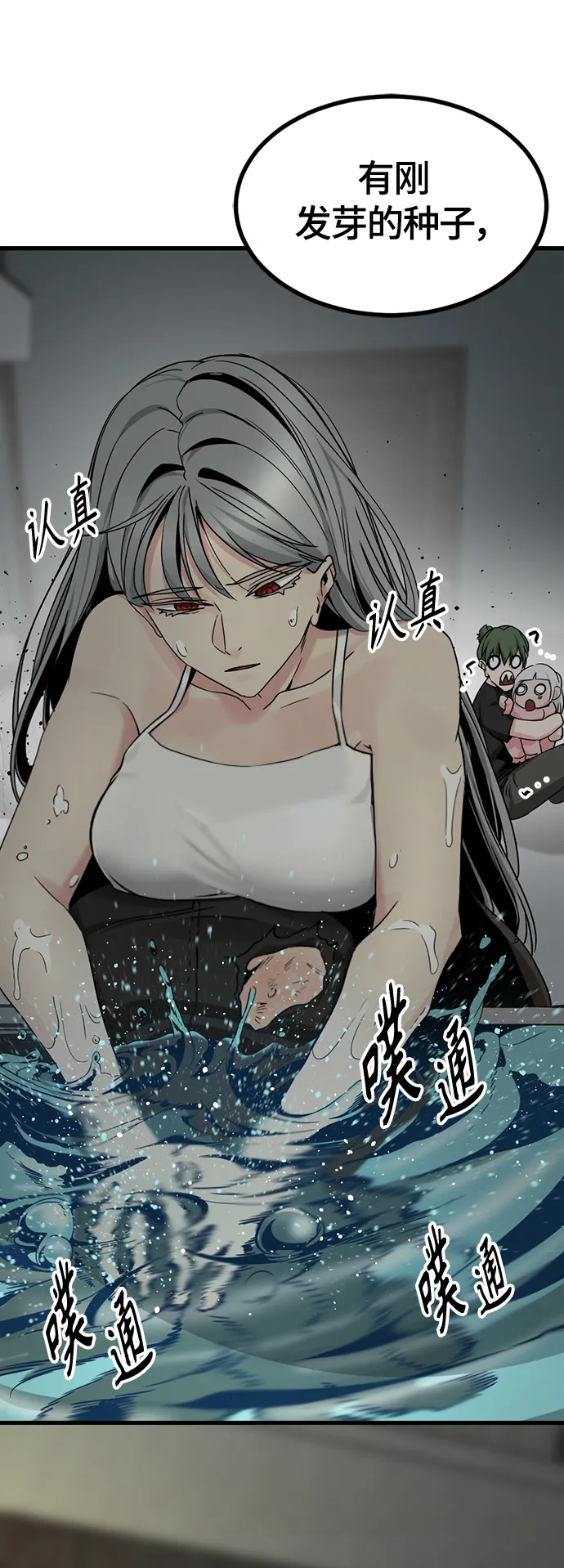 第101话 第27页