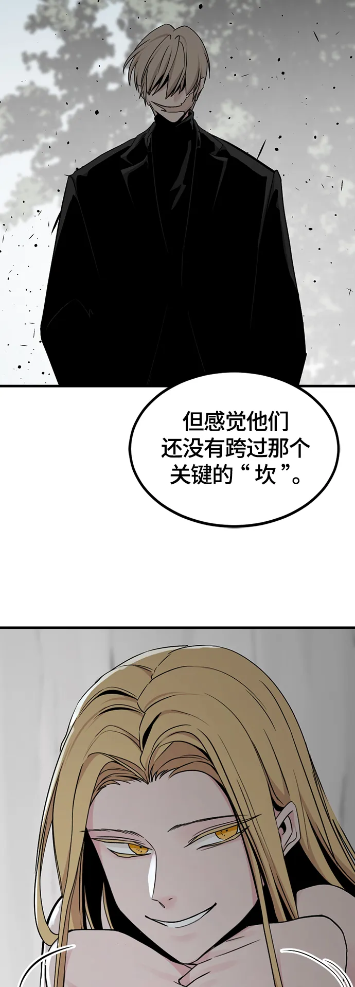 第101话 第30页