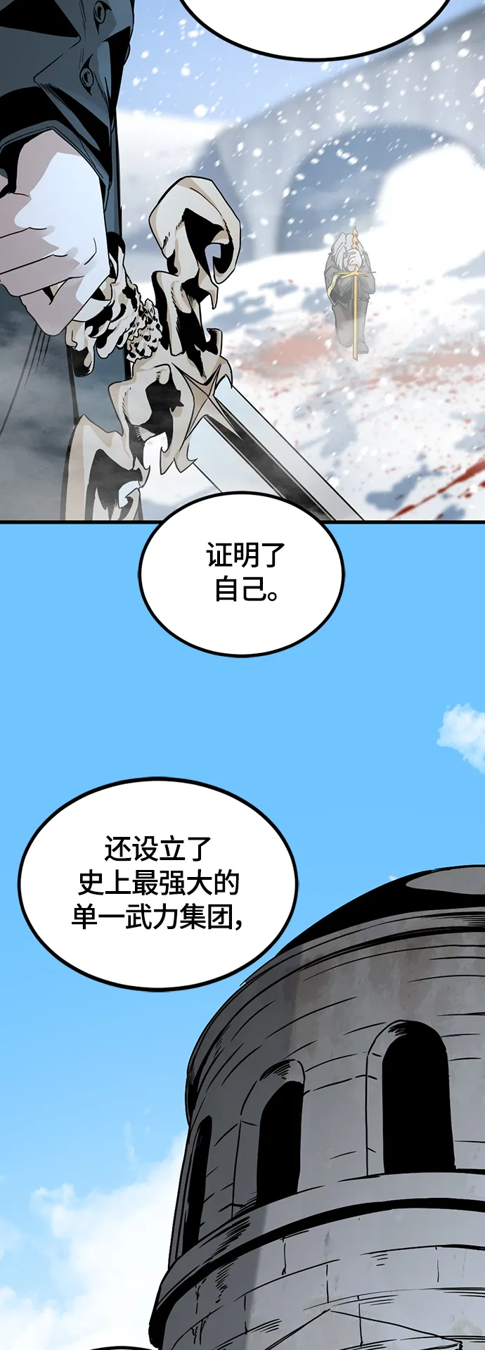 第101话 第33页