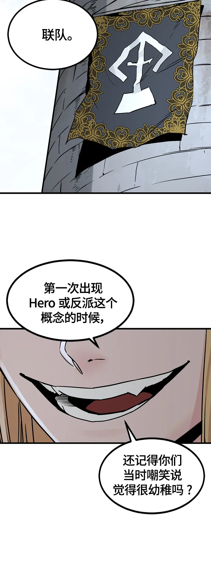 第101话 第34页