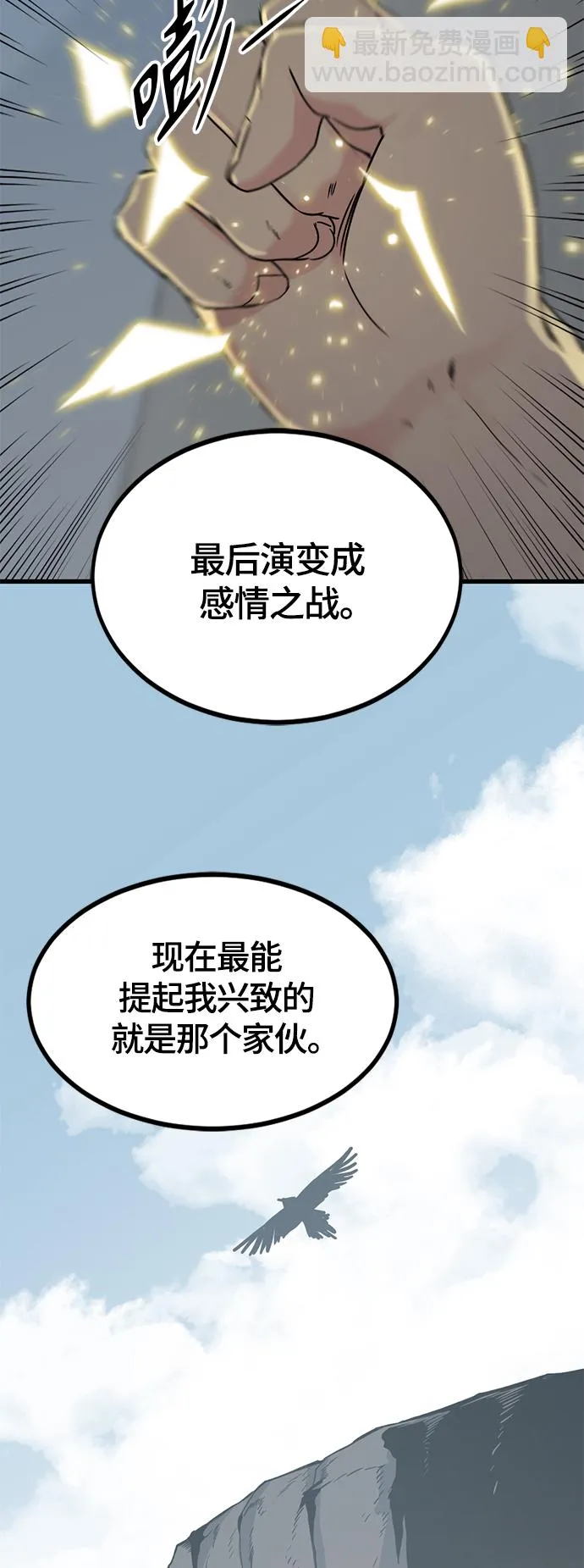第101话 第36页