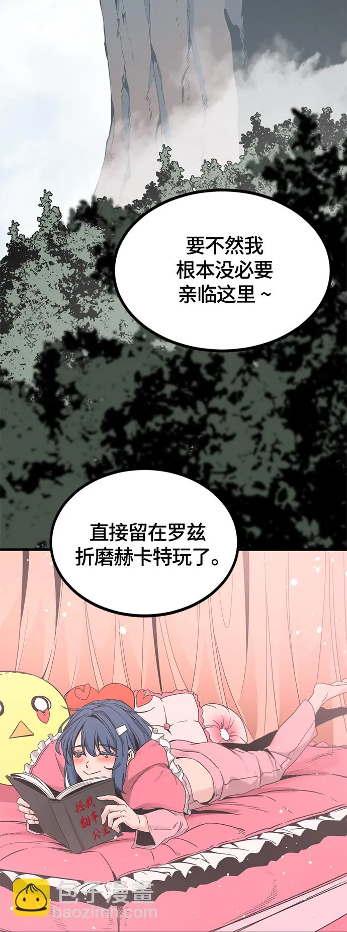 第101话 第37页
