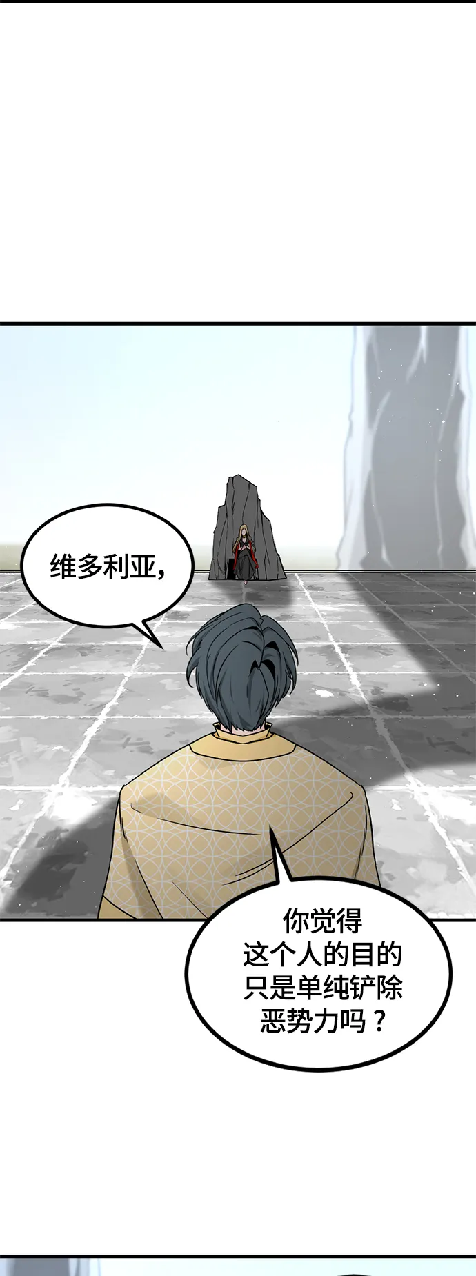 第101话 第38页