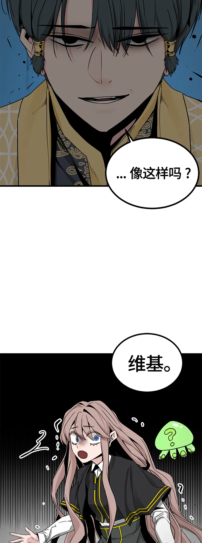 第101话 第41页