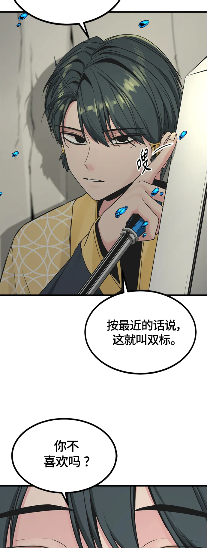 第101话 第48页