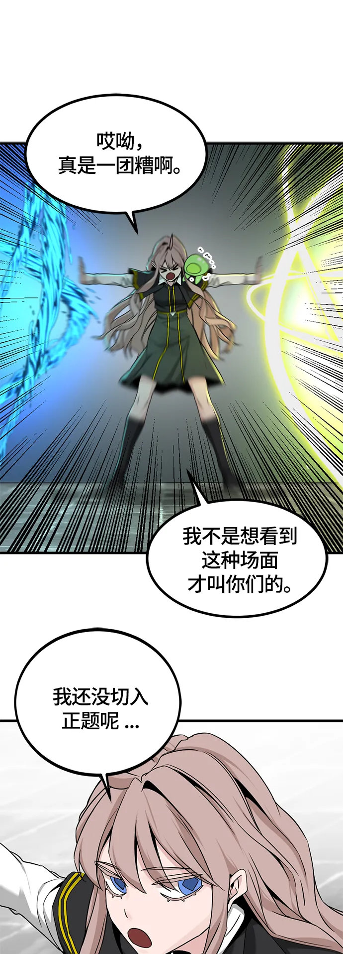 第101话 第55页