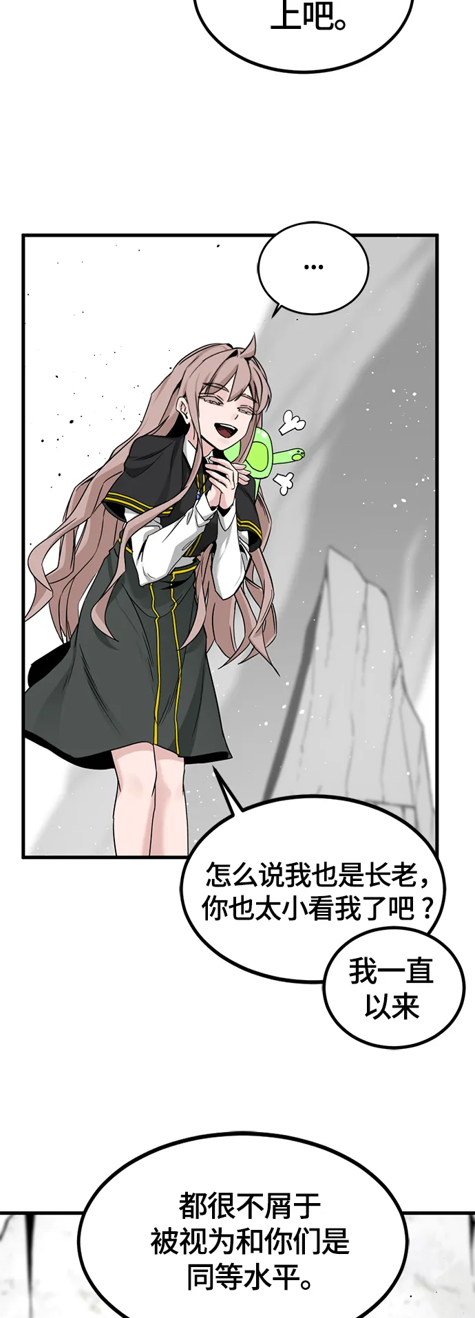 第101话 第57页