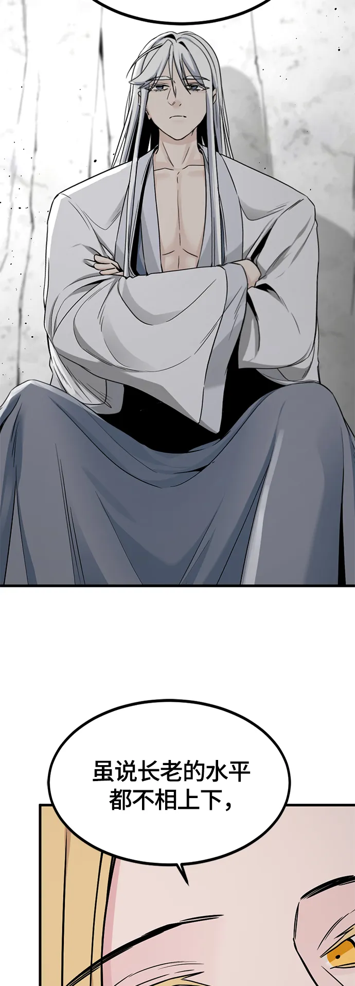第101话 第58页