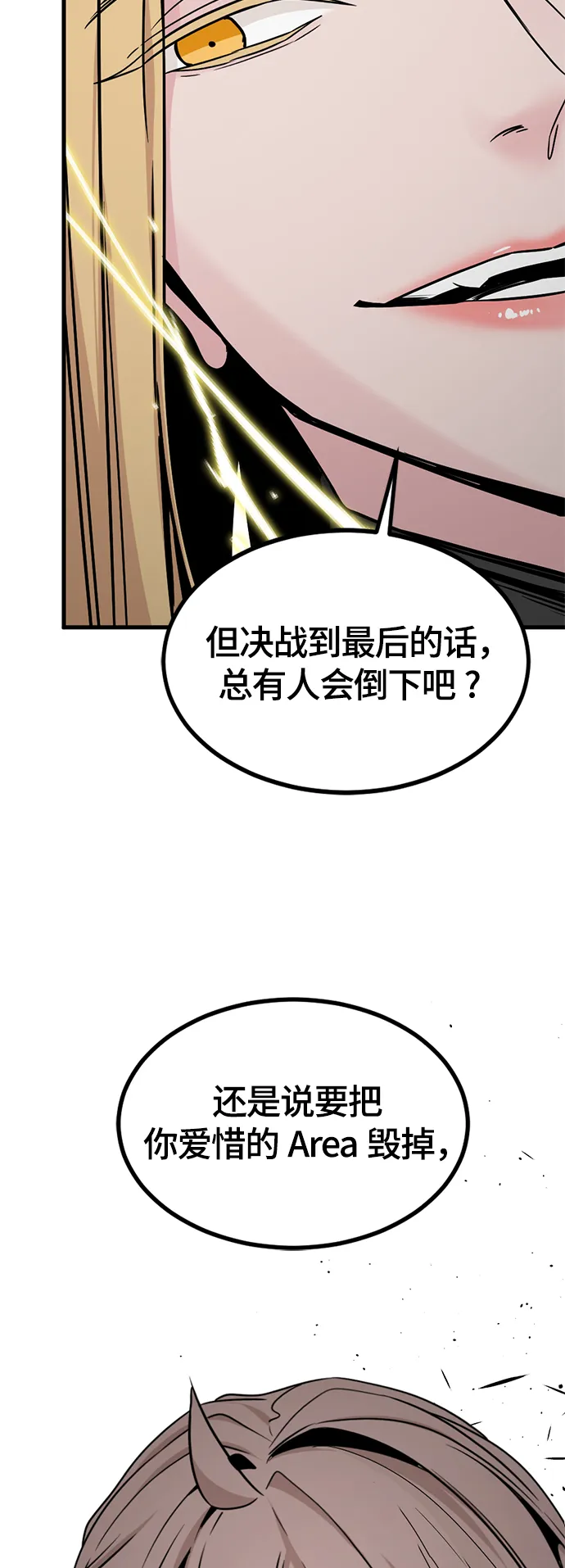 第101话 第59页