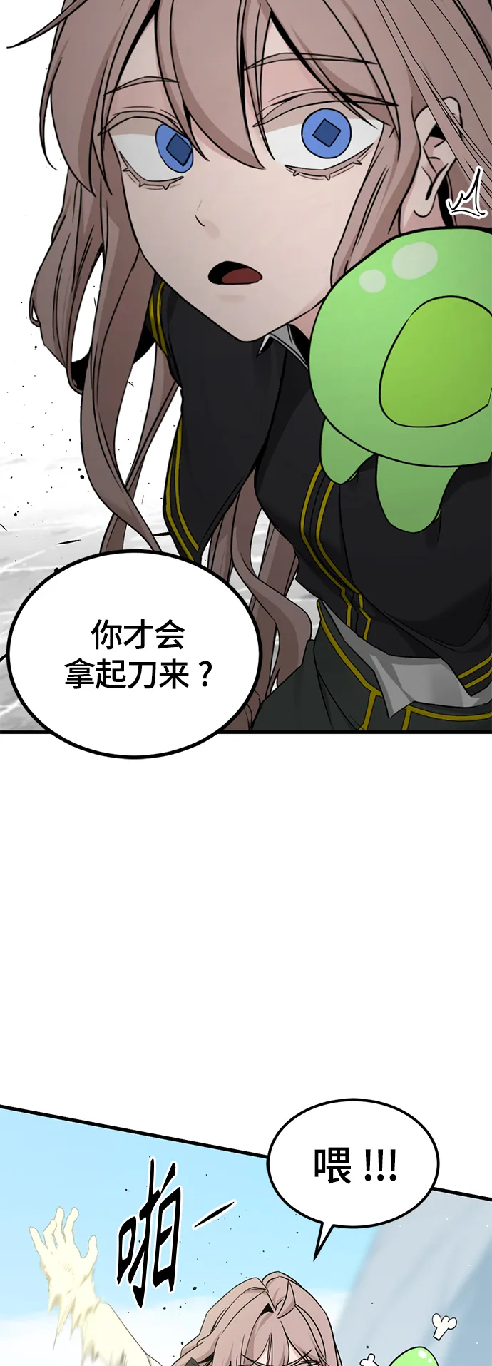 第101话 第60页