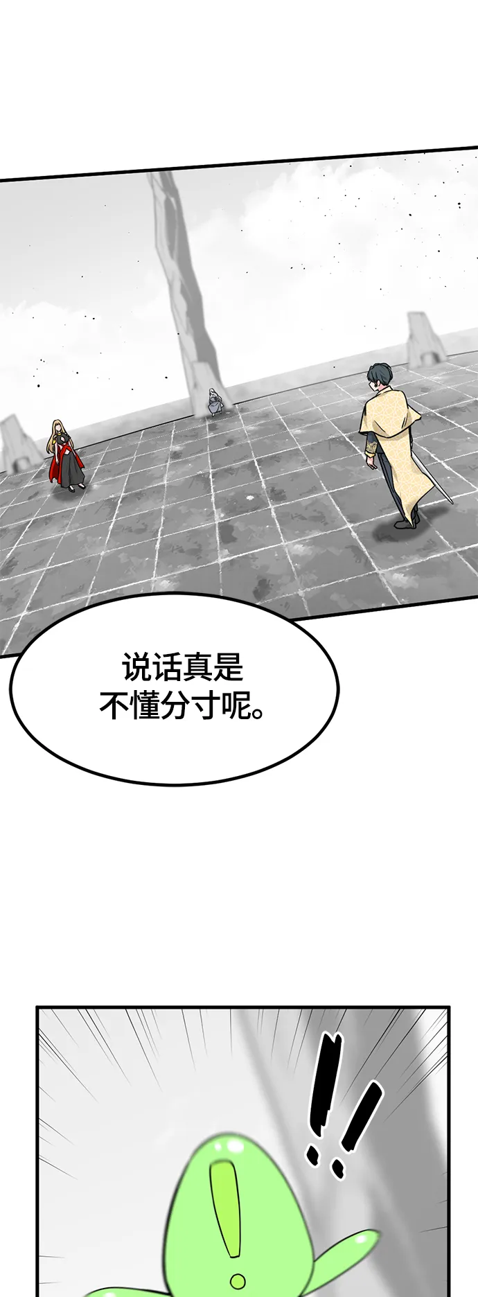 第101话 第63页