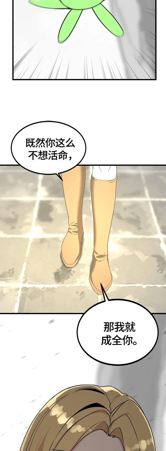 第101话 第64页