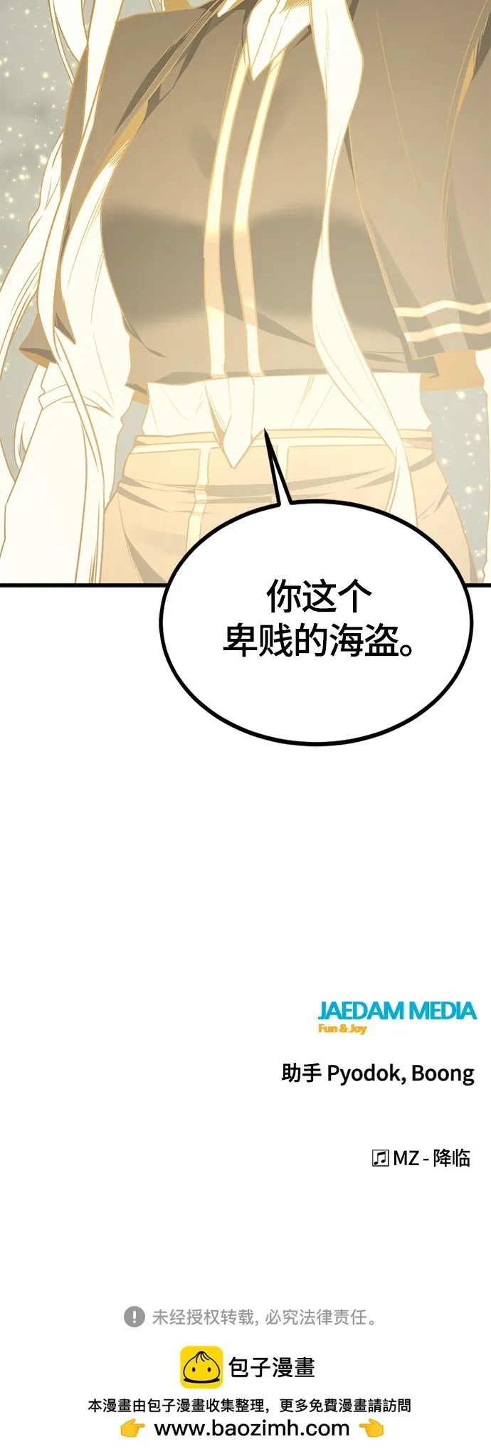 第101话 第66页