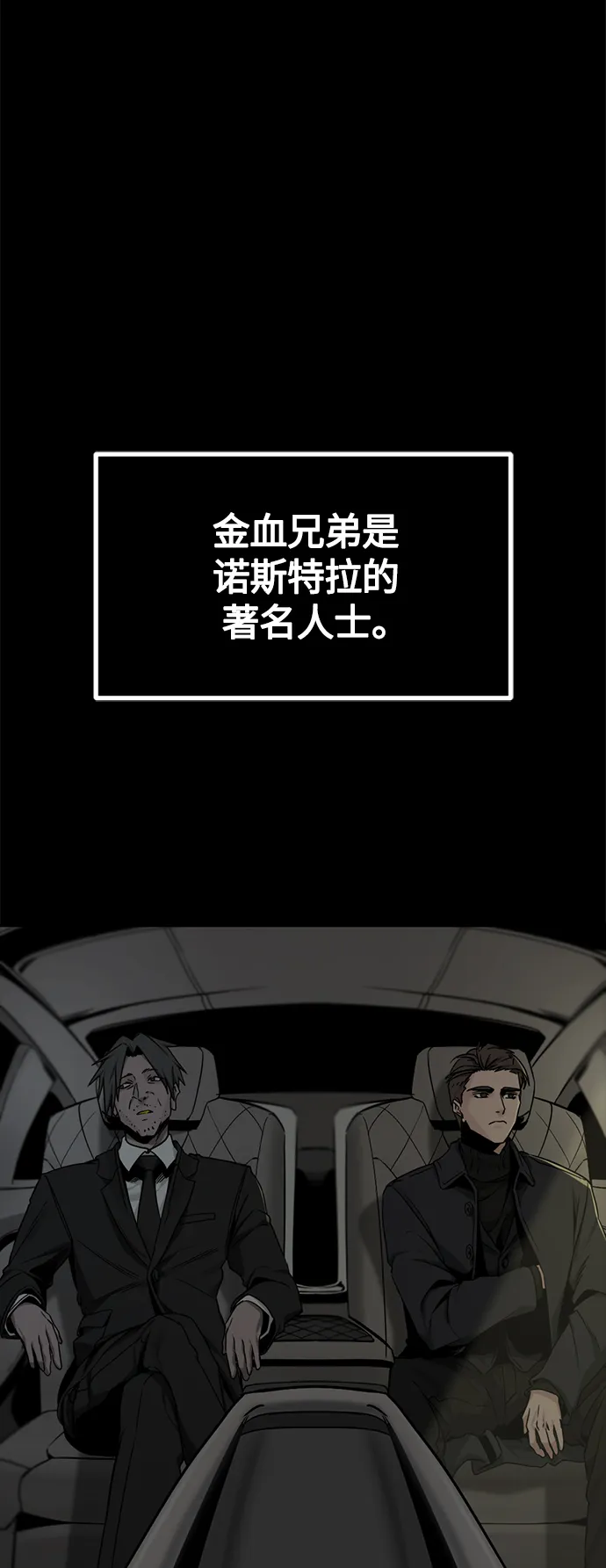 第99话 第2页