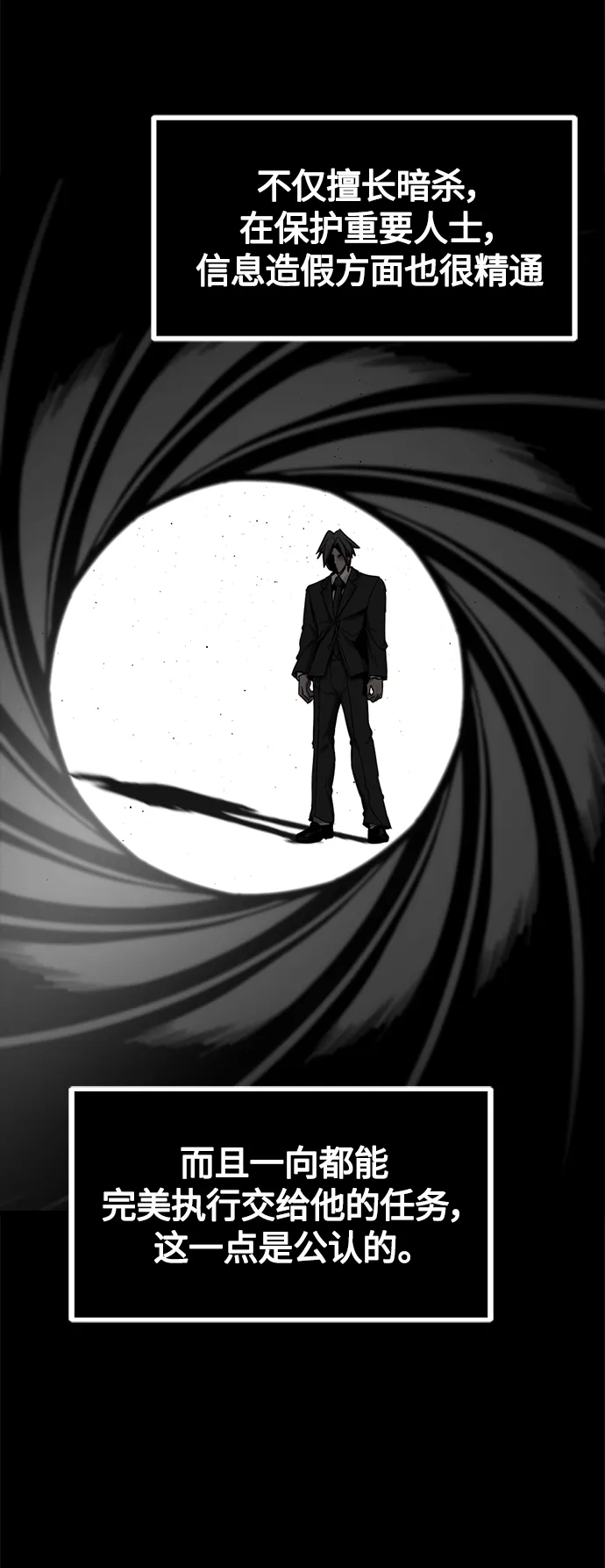 第99话 第4页