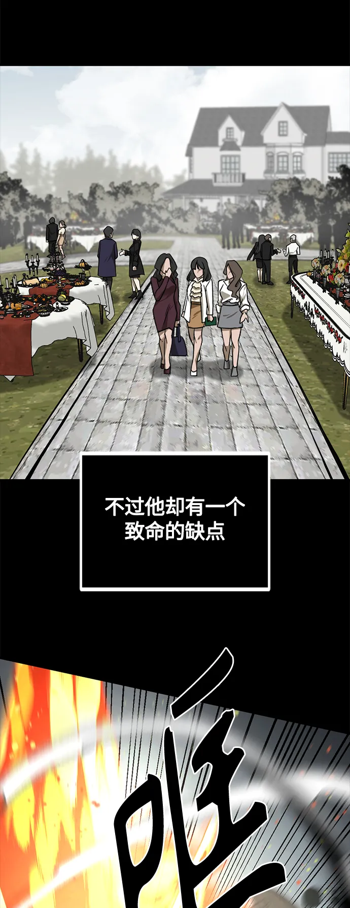 第99话 第5页
