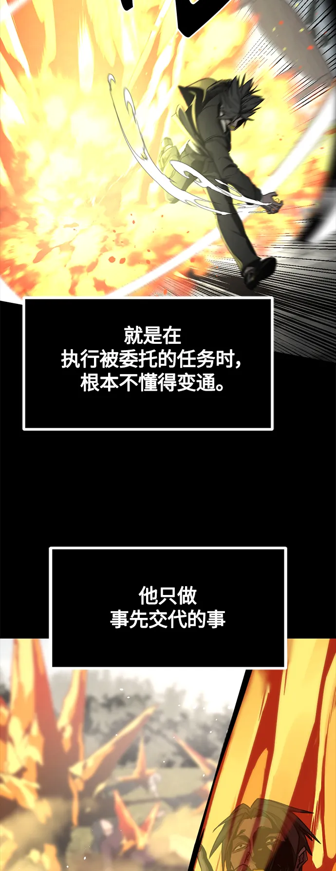 第99话 第6页
