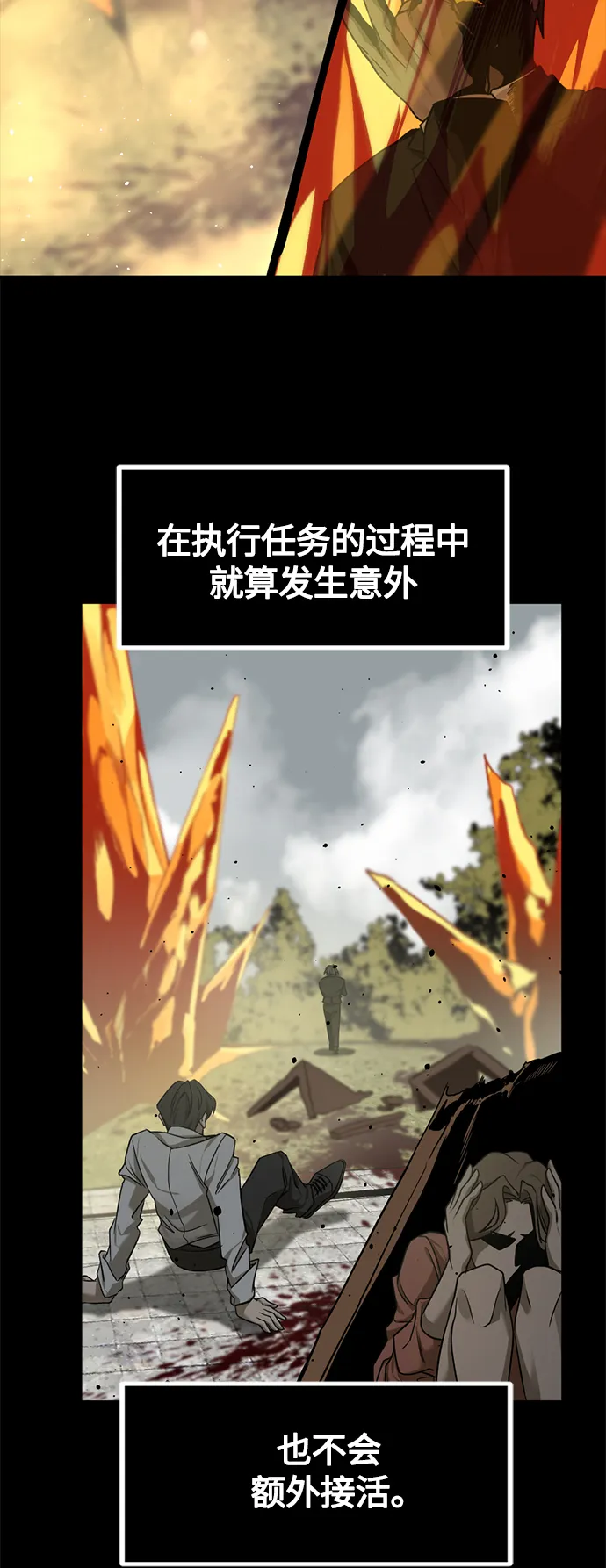 第99话 第7页