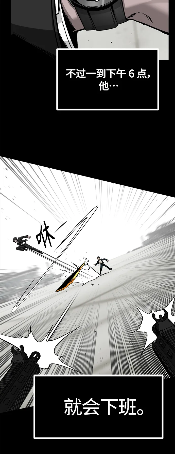 第99话 第9页