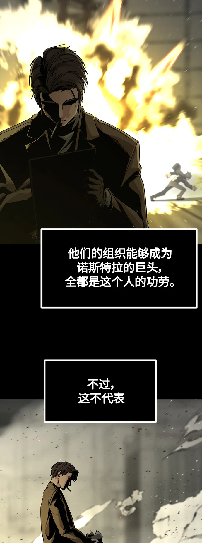 第99话 第12页